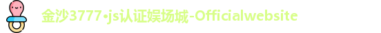 金沙娱场城
